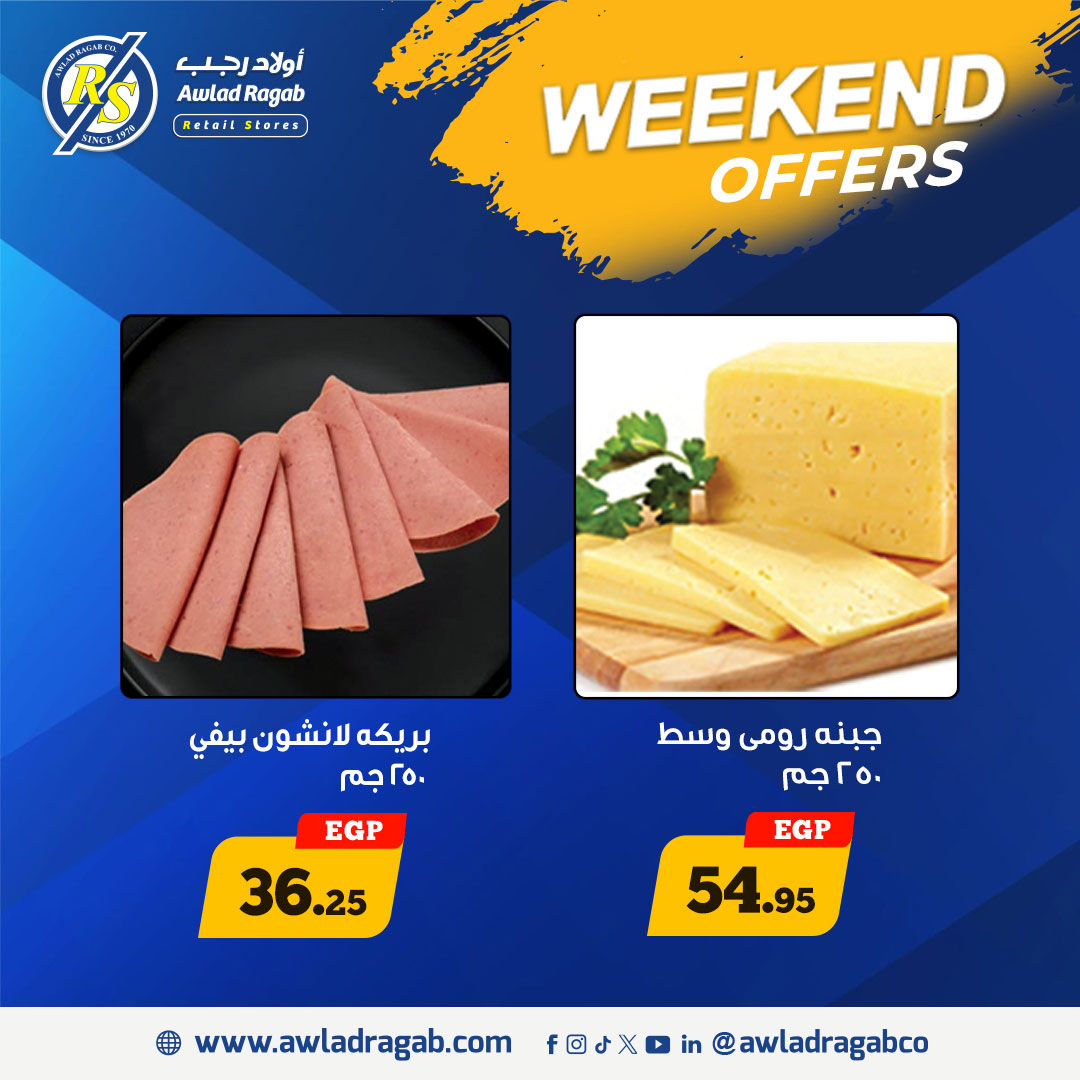 ragab-sons offers from 2oct to 3oct 2025 عروض أولاد رجب من 2 أكتوبر حتى 3 أكتوبر 2025 صفحة رقم 6